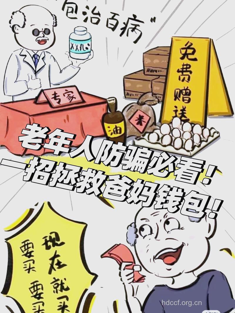 为什么老人更容易被骗