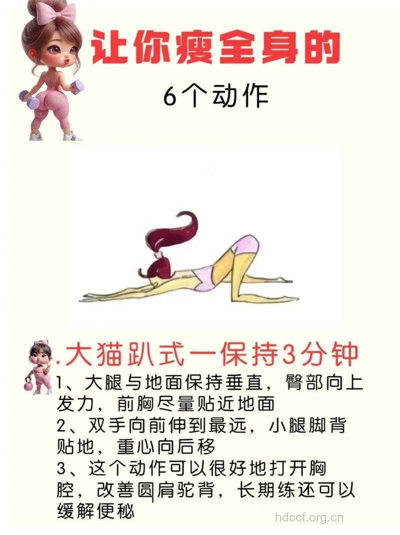 不利于减肥的运动方式有哪些