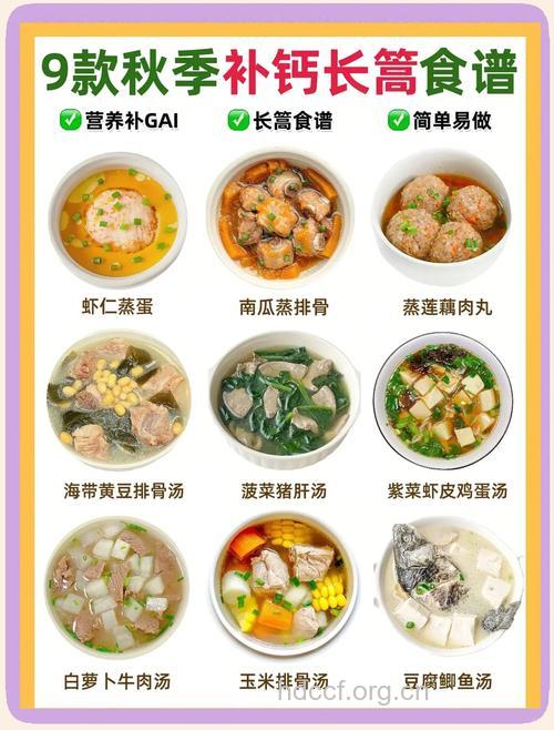 适宜老人的11款补钙食谱
