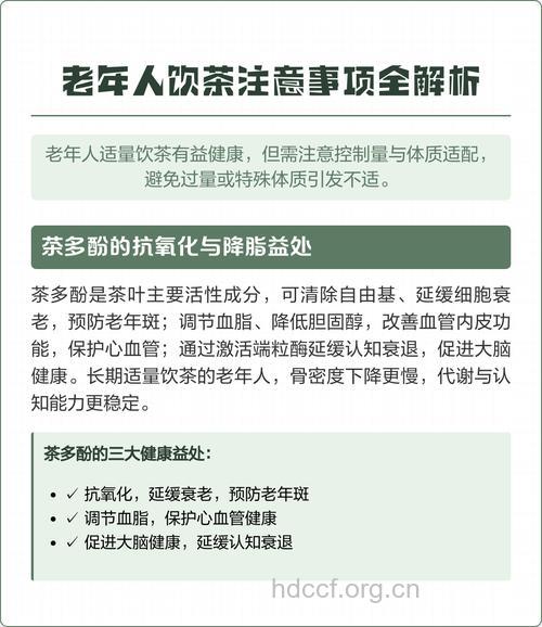 夏季老人饮食注意事项 夏季老人保健茶