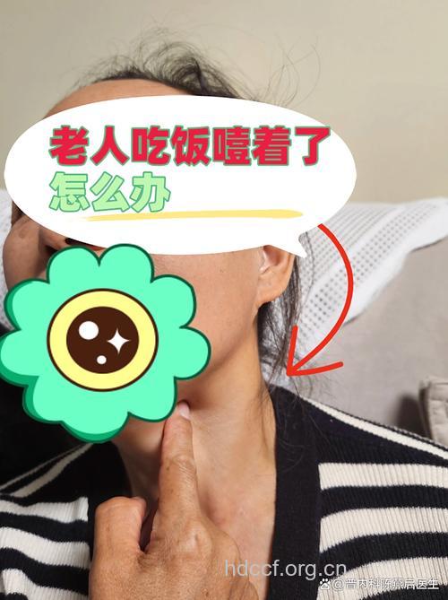 老年人 别这不敢吃那不敢吃