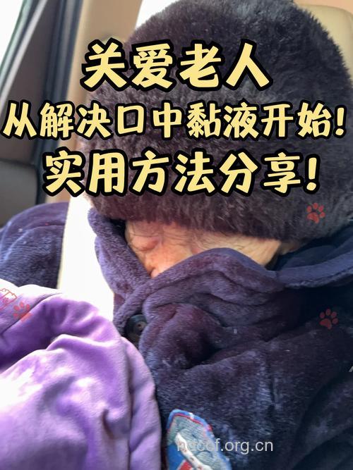 老年人更“黏人”的原因是什么?