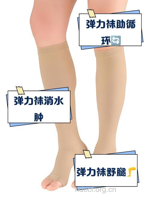 弹力袜真的能减肥吗