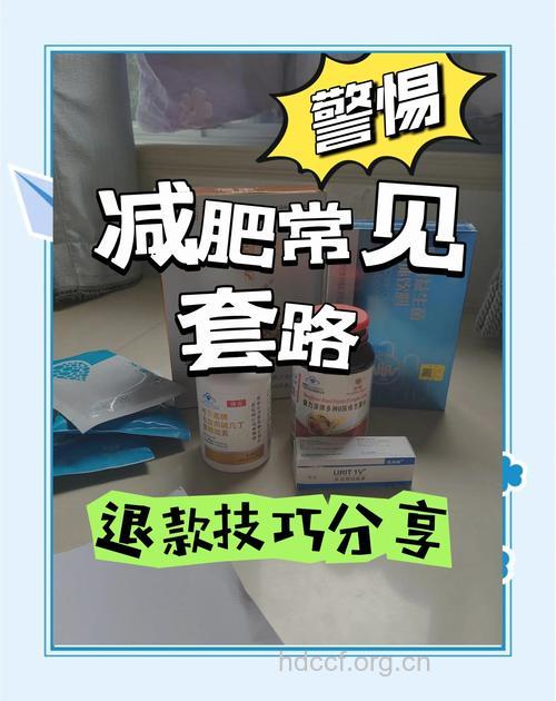 常见的减肥骗局有哪些