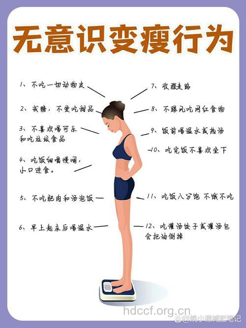 危害人类健康的减肥方法有哪些