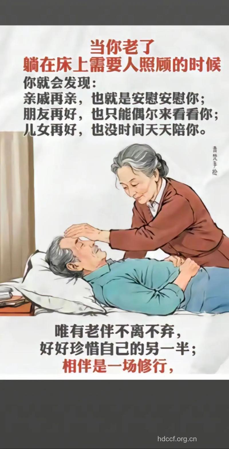 情感仍是老年人的第一需求