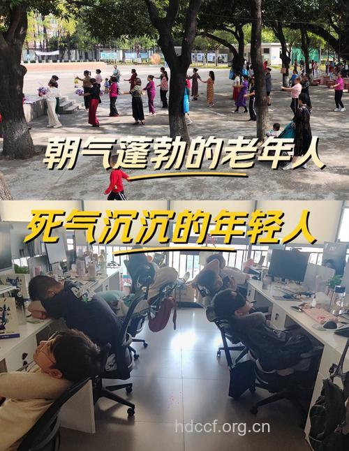 老人心态不输给年轻人