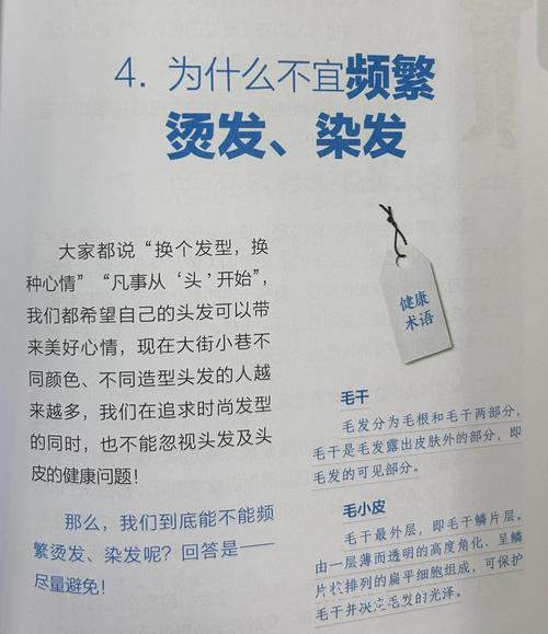 烫头发有这五大危害 这些人不宜烫发