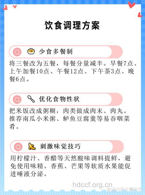 老人胃口差如何提高食欲