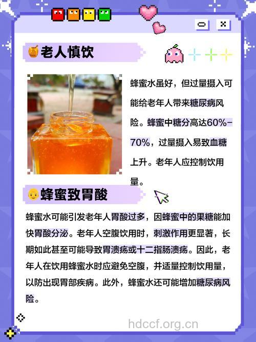 老人常吃蜂蜜有哪些好处