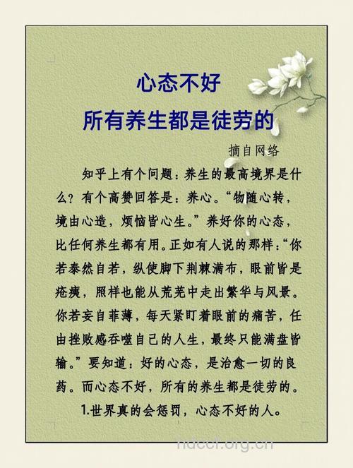 老人养心应以“淡”为原则