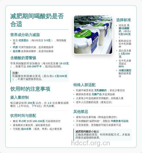 喝酸奶可以减肥吗 需要注意什么