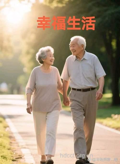 老人有权追求自己的幸福