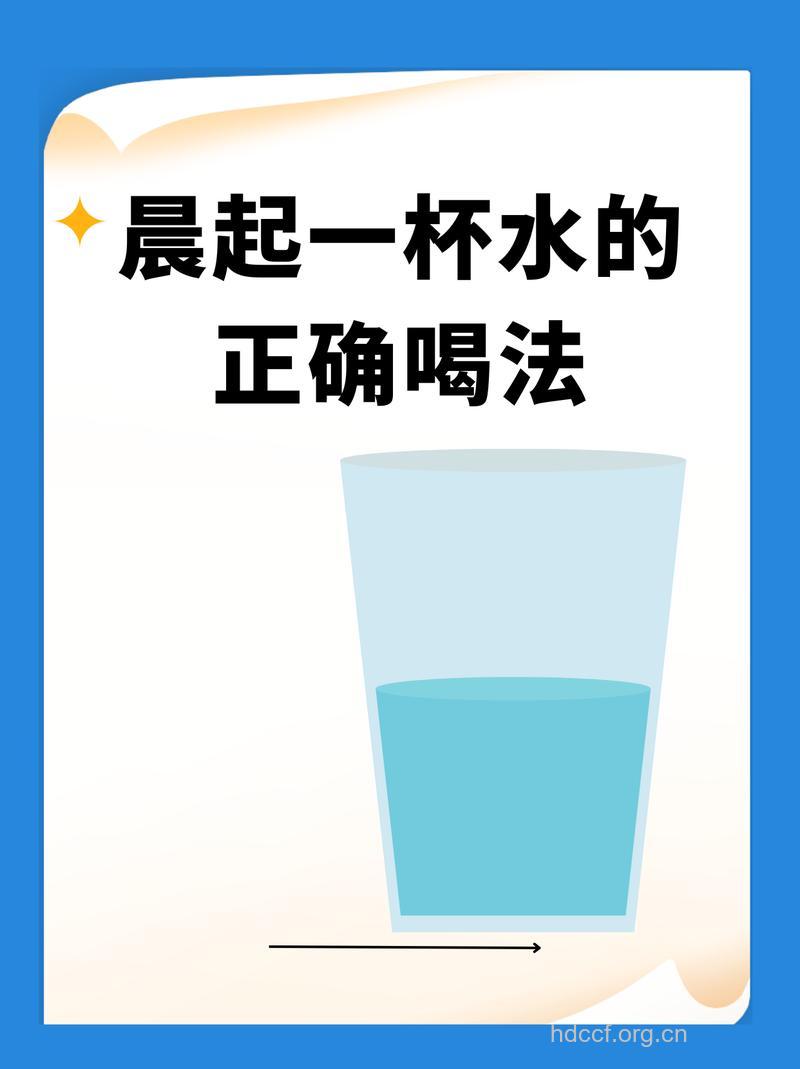 老人如何喝晨起第一杯水