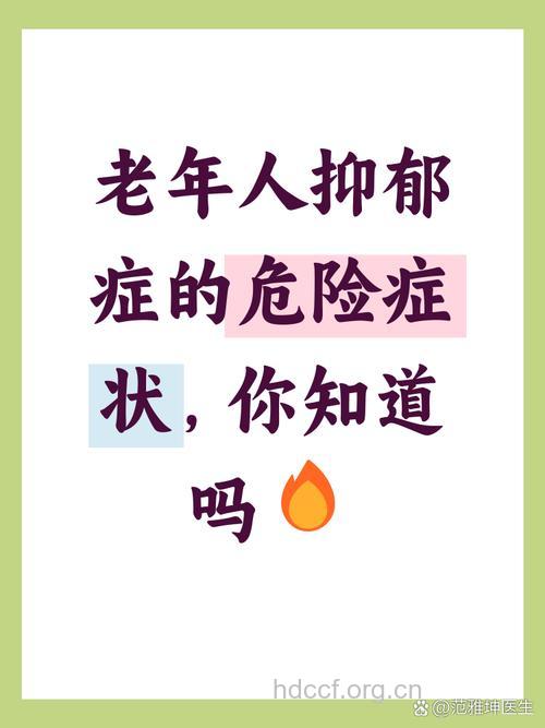 老年抑郁症为什么容易被忽视