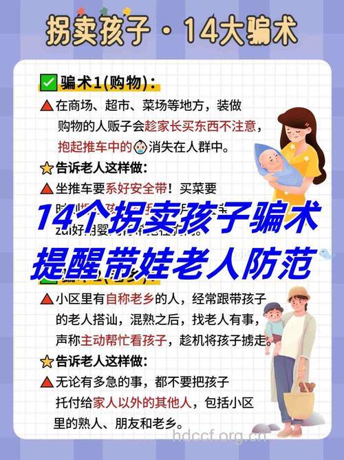 老人“反童”要怎么办