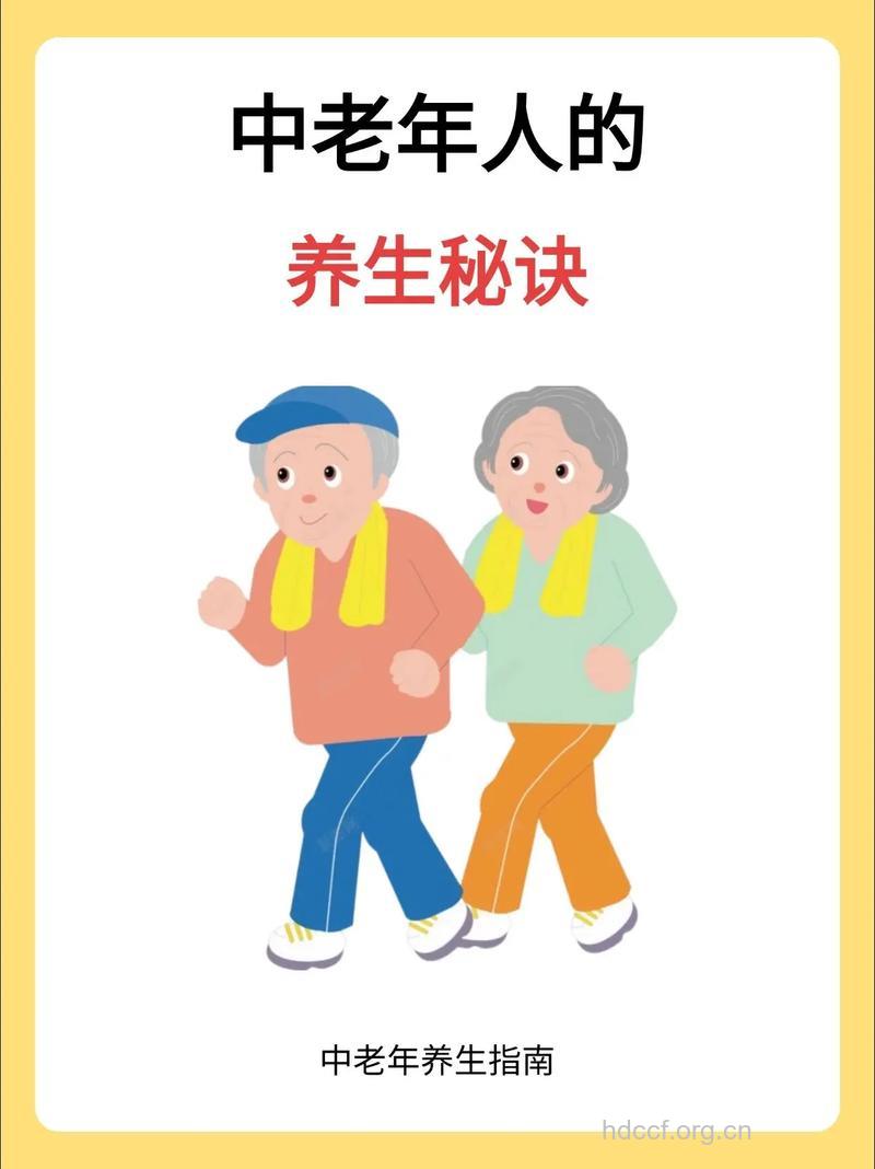 中老年人要如何活得精彩