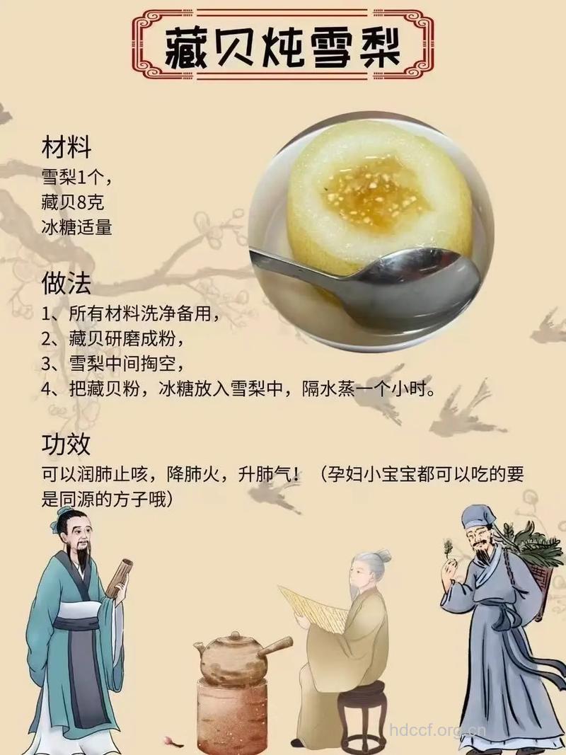 老人怎么吃梨止咳方法