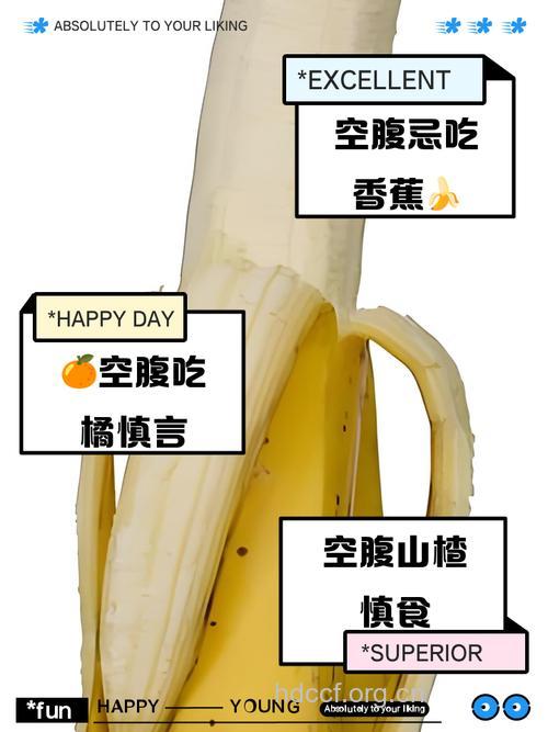 哪些水果不能空腹吃