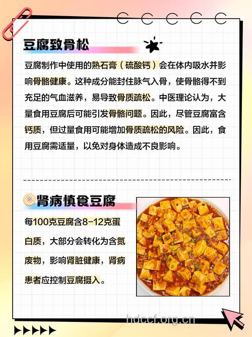豆腐吃太多会引起哪些疾病