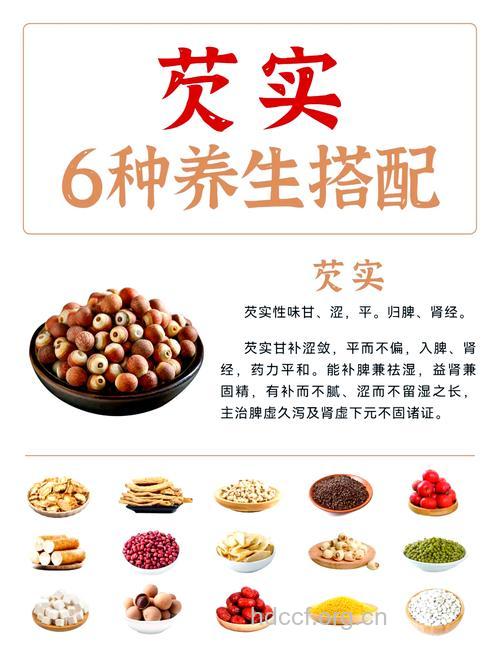 老人怎么吃芡实进补