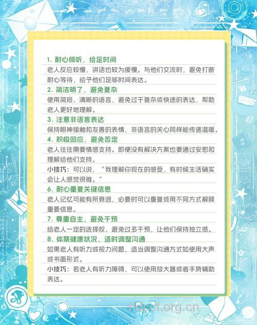 与老人谈话有什么技巧