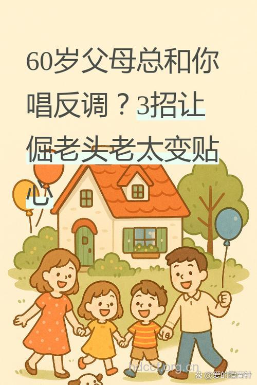 老人爱唠叨是怎么回事