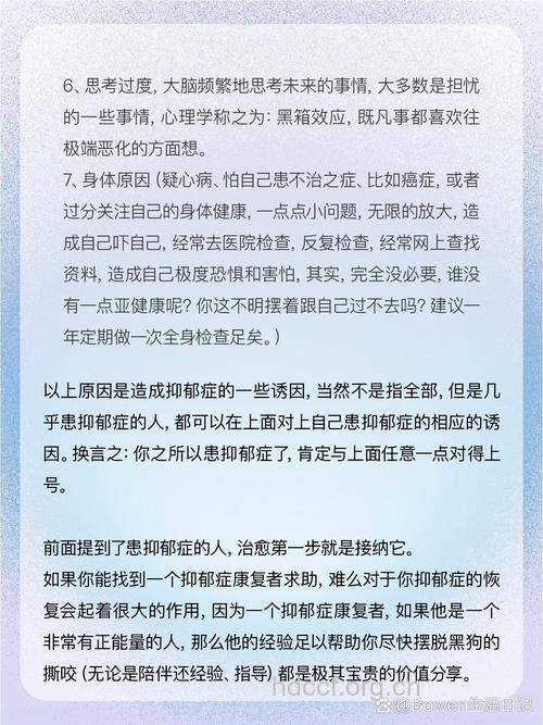 如何摆脱抑郁症的纠缠