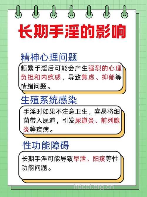 老年人为什么也会手淫