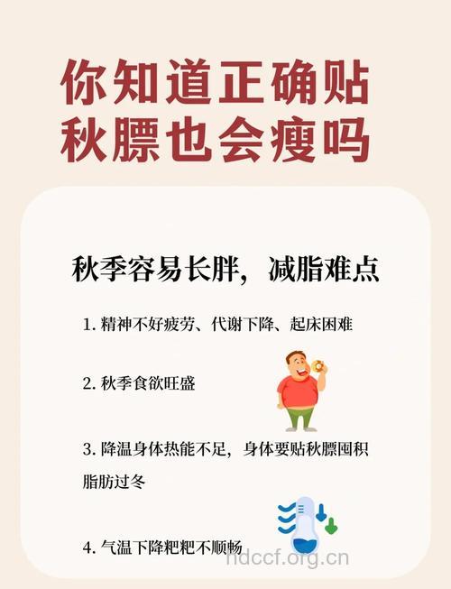 秋季怎么减肥 学会四招拒绝秋膘