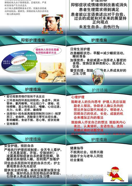 治疗老年抑郁症的方法主要有哪些