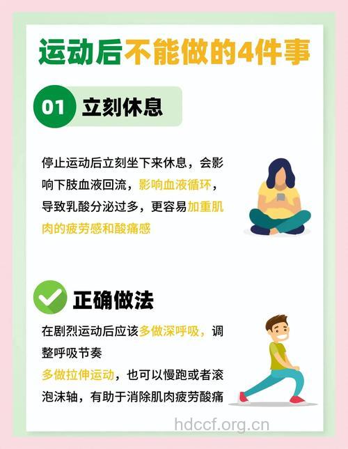 运动减肥后五不宜