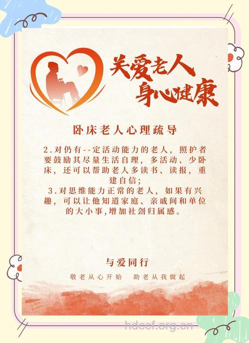 老年人保持心理健康的五个要点