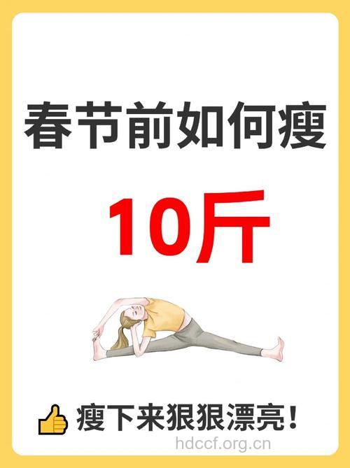 每天坚持8分钟 一周甩掉10斤赘肉