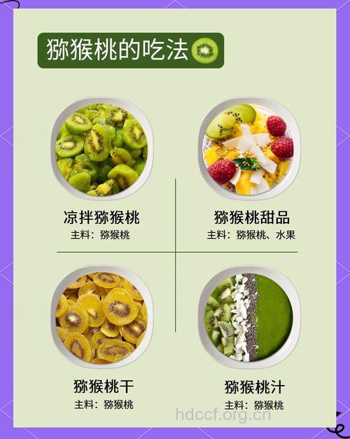 夏季减肥可以吃猕猴桃吗 猕猴桃减肥食谱