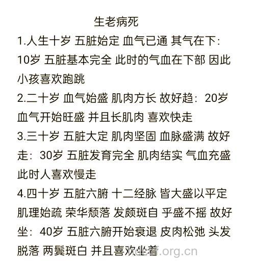老年人要怎样正确看待死亡问题