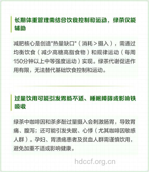 绿茶不是减肥而是增肥？！