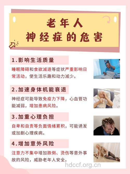 治疗老人抑郁症有哪些禁忌