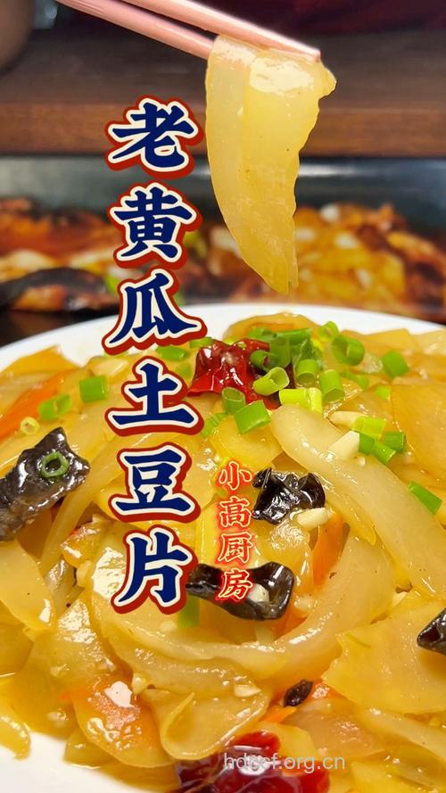 老人饮食：炒土豆放醋能解毒