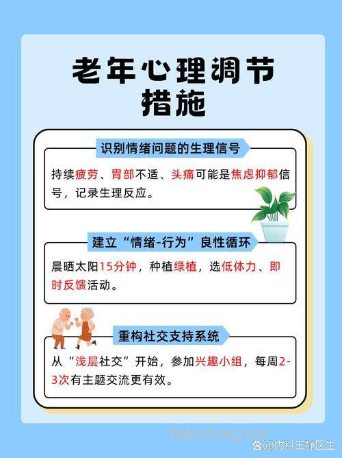 影响老年人情绪的因素有哪些