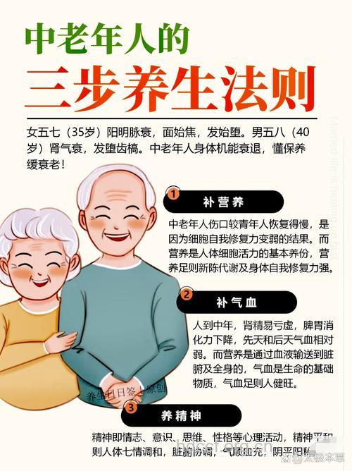 老年人的心理要如何保健