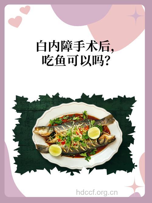 吃鱼可防老年眼病吗