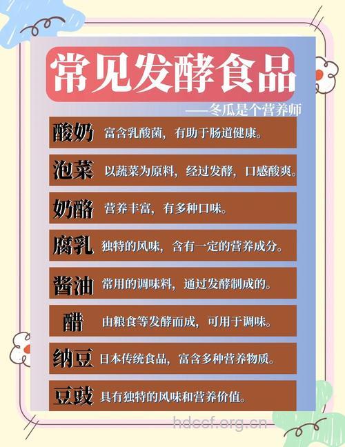 多吃发酵食物　身体会更健康