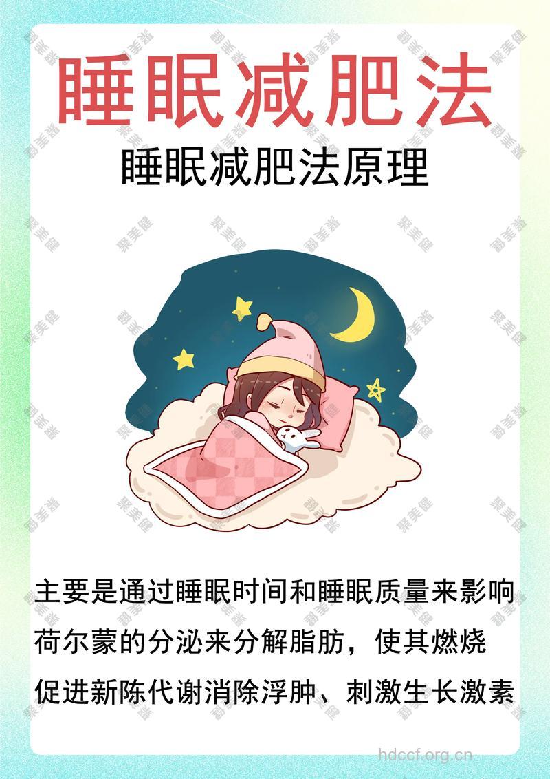 4个睡觉减肥法 让你睡的好还能瘦