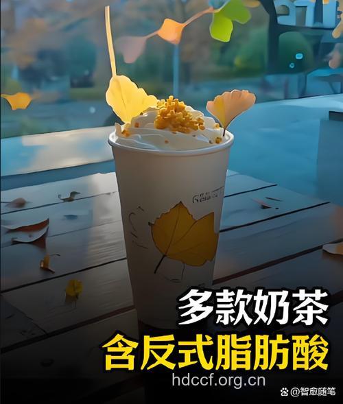 奶茶 老年女性的隐形杀手