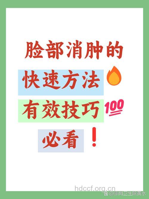 快速消除清晨面部浮肿的7个方法