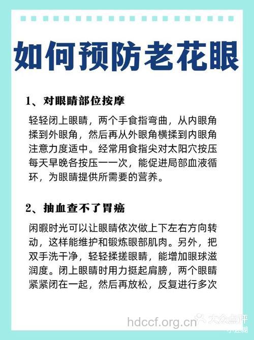老花眼怎么办 6款药粥让你告别老花眼