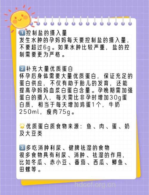 孕期浮肿怎么消除 推荐5大消除浮肿食物
