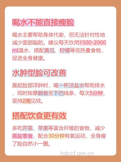 少喝水可以避免脸部浮肿吗？