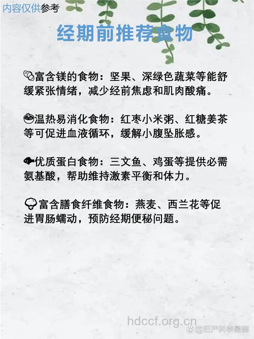 预防经期浮肿的方法 经期浮肿该吃什么
